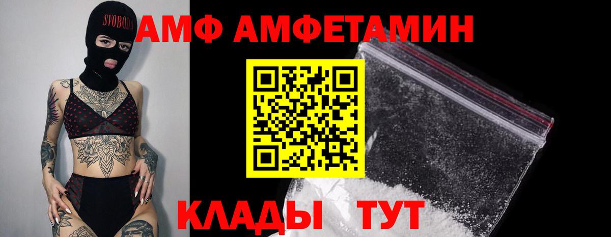 АМФЕТАМИН 98%  Амфетамин  Юрга  Вход с VPN 