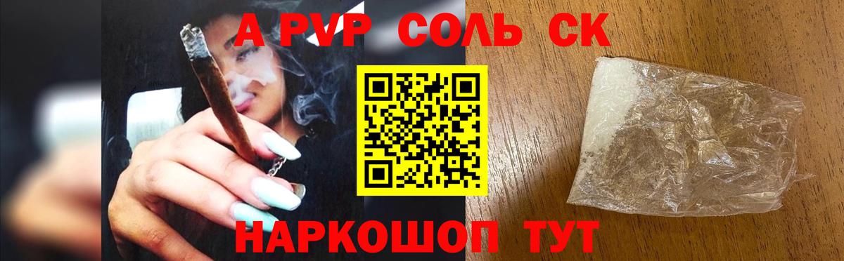 Alpha PVP кристаллы  Вход с VPN  купить наркоту  Юрга  Альфа ПВП 