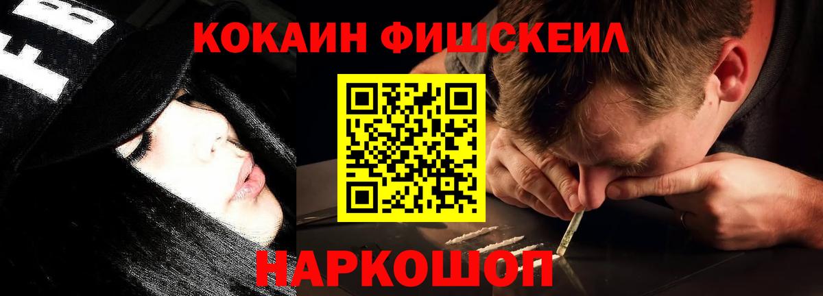 Кокаин 98% Юрга