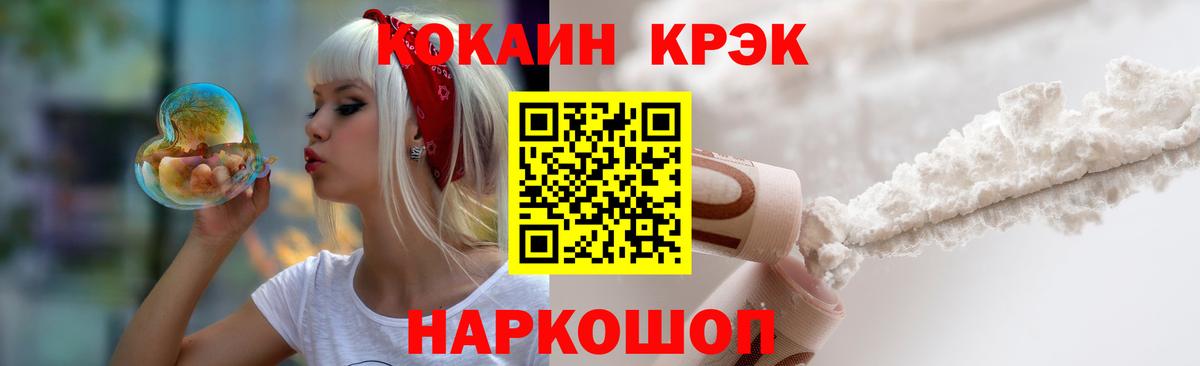 КОКАИН VHQ  Cocaine 97%  Вход с VPN  Юрга 