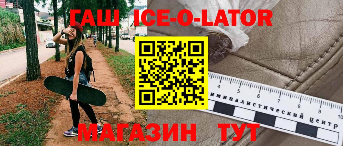 Юрга  ГАШИШ  Вход с VPN  ГАШИШ Cannabis 