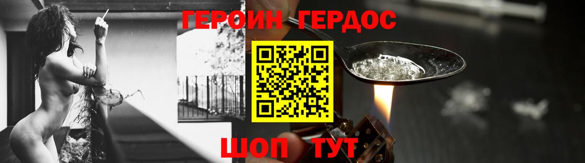 Юрга  ГЕРОИН афганец  Героин  Вход с VPN 