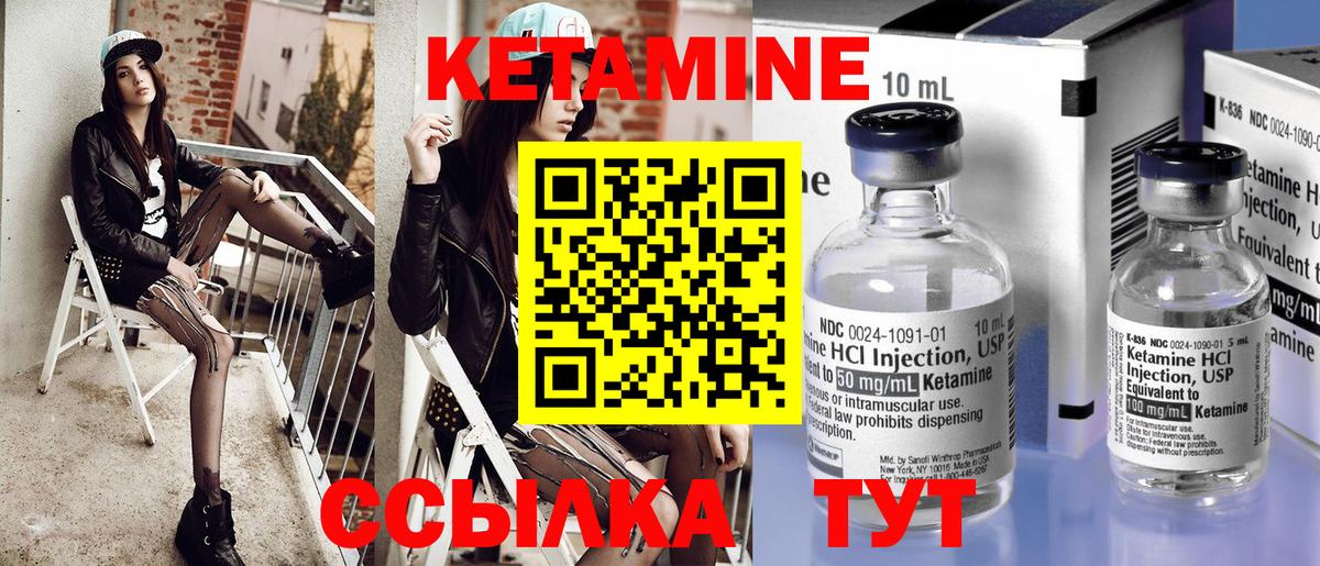 КЕТАМИН VHQ Юрга