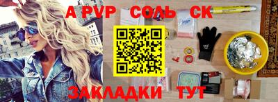 ALPHA-PVP Нальчик