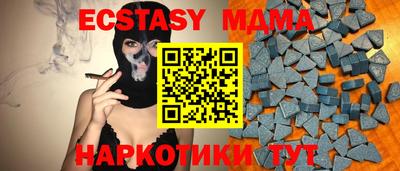 бутират Наро-Фоминск