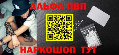 ALPHA-PVP Нальчик