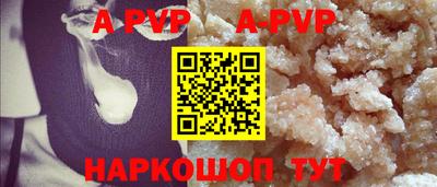 ALPHA-PVP Нальчик