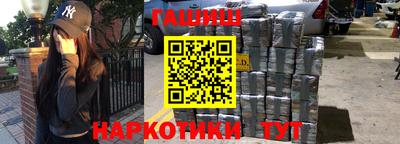 бутират Наро-Фоминск