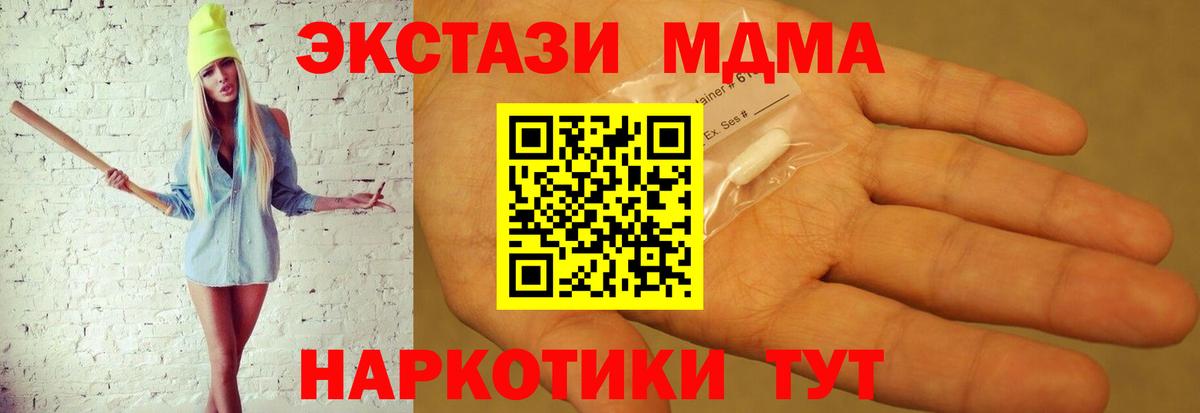 Юрга  MDMA молли  Вход с VPN 