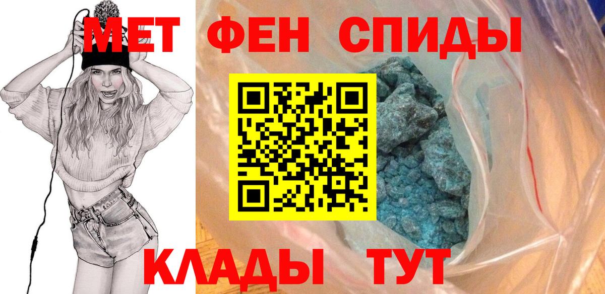 МЕТАМФЕТАМИН винт  МЕТАМФЕТАМИН винт  Вход с VPN  Юрга 
