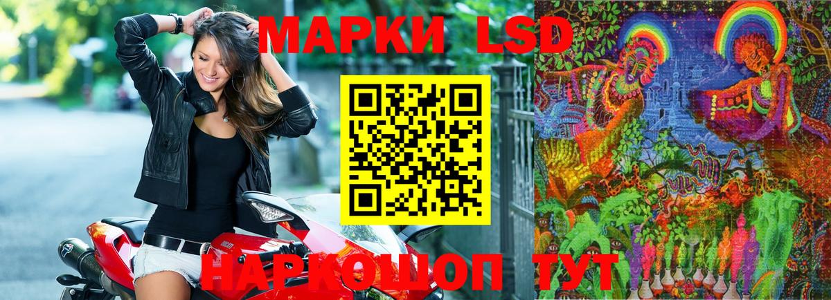 Марки NBOMe 1,5мг Юрга