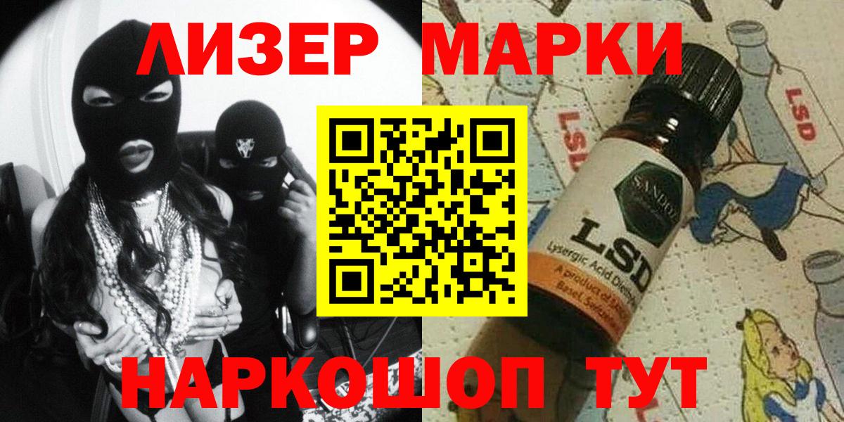 закладка  Марки 25I-NBOMe 1,5мг  Вход с VPN  Юрга 