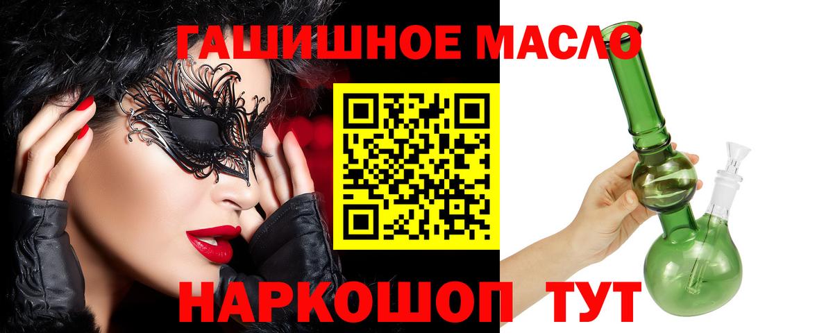 ТГК жижа Юрга