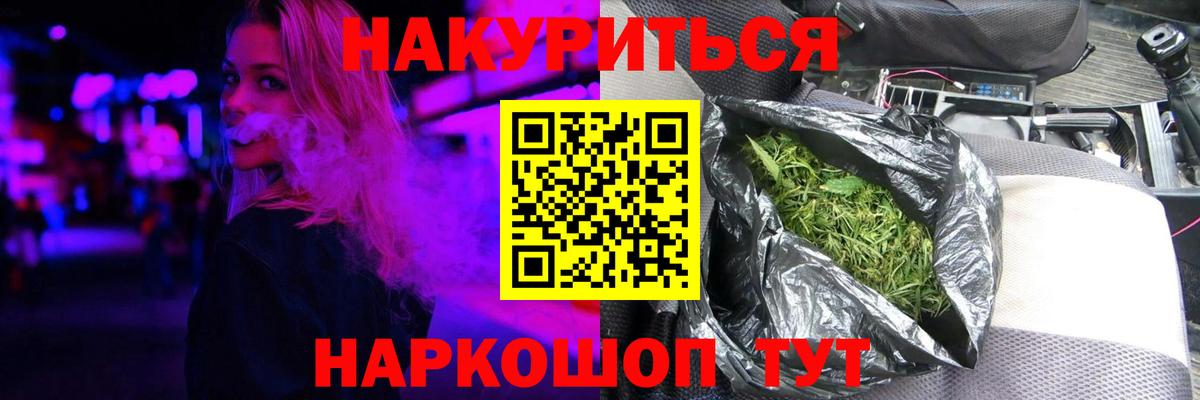 Конопля OG Kush  МАРИХУАНА план  Юрга  Вход с VPN 